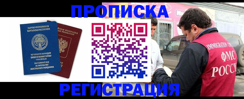 временная регистрация собственник в Няндоме